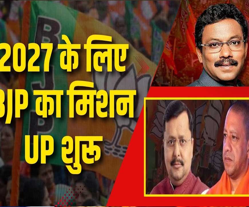UP में 2027 की जीत के लिए तावड़े का मास्टरप्लान, बूथ से जातीय समीकरण तक तैयार ब्लूप्रिंट