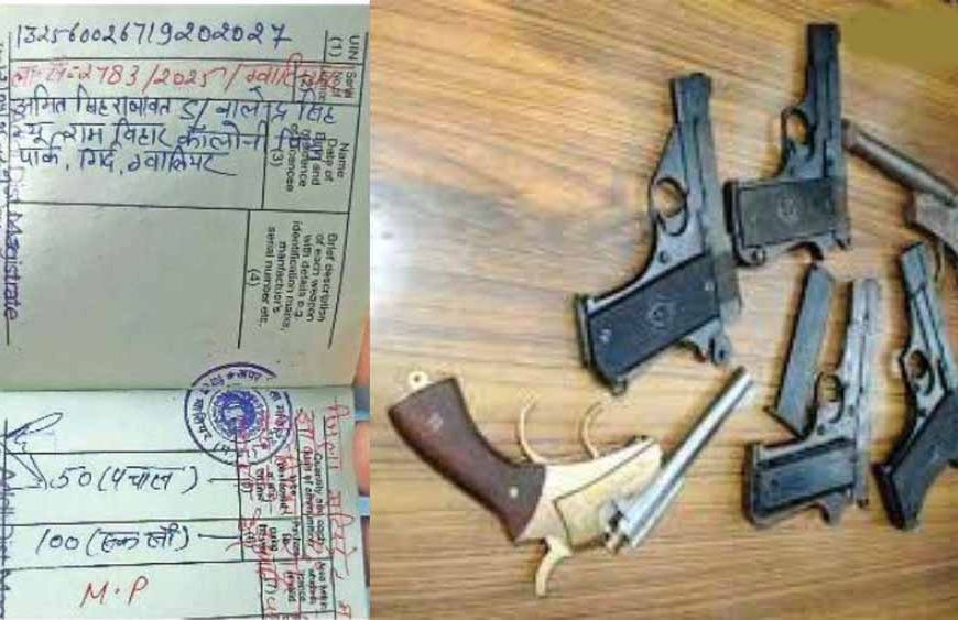 हरियाणा में वेपन ट्रेनिंग के नियम बदले, अब 'इन-प्रिंसिपल अप्रूवल' के बाद ही मिलेगी अनुमति