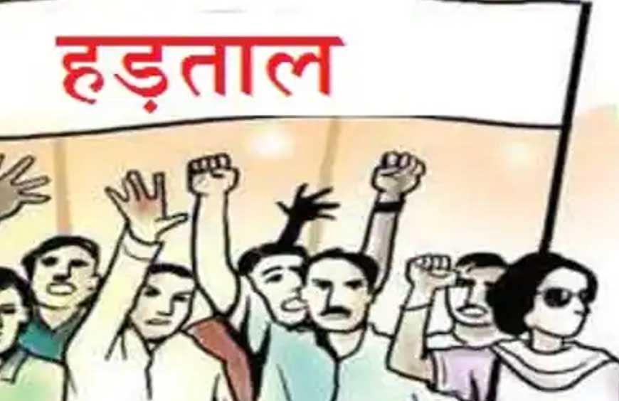 पंजाब में आज सरकारी कर्मचारियों की मास लीव, लंबित DA और नोटिस के विरोध में हड़ताल