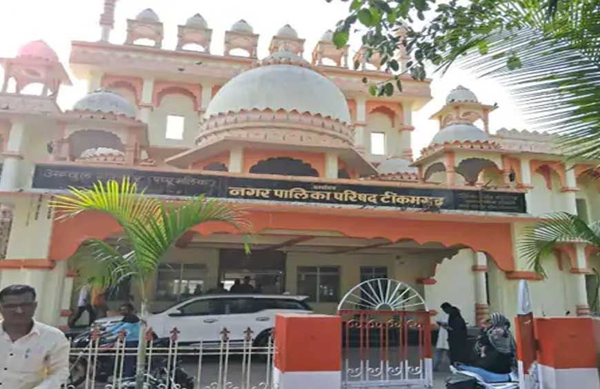 टीकमगढ़ नपा अध्यक्ष का उपचुनाव स्थगित, राज्य निर्वाचन आयोग ने जारी किया आदेश; आज से शुरू होना था नामांकन