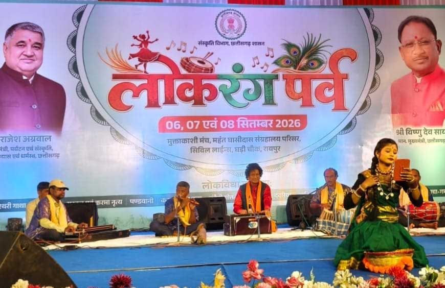 लोकसुरों में गूंजा छत्तीसगढ़ का लोकमन, ‘लोरिक चंदा’ से ददरिया-चंदैनी तक बिखरी संस्कृति की रंगत