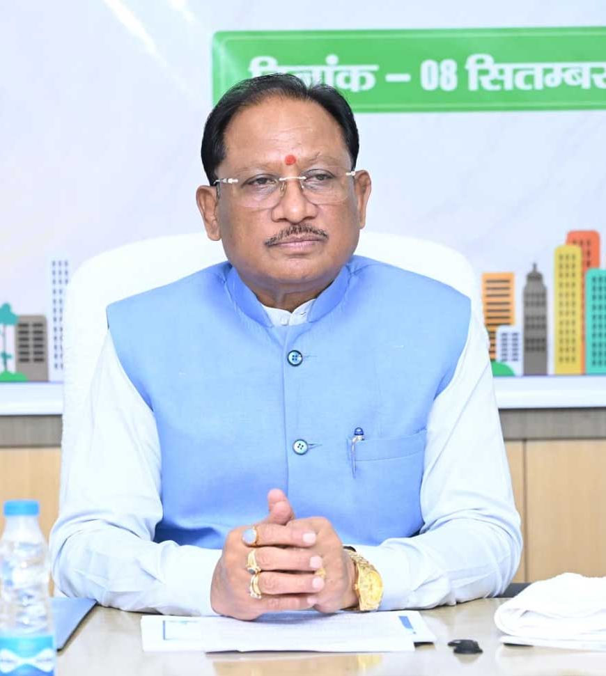 शहरों में नागरिक सुविधाओं और विकास कार्यों में लाएं तेजी : मुख्यमंत्री  विष्णु देव साय