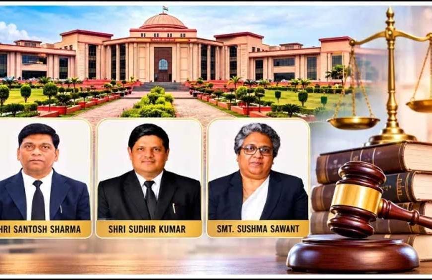 छत्तीसगढ़ हाई कोर्ट को मिले तीन नए जज, राष्ट्रपति की मंजूरी के बाद नियुक्ति अधिसूचना जारी