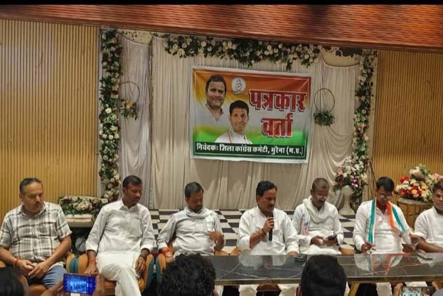 नगर निगम में भ्रष्टाचार के आरोपों को लेकर कांग्रेस की प्रेस वार्ता