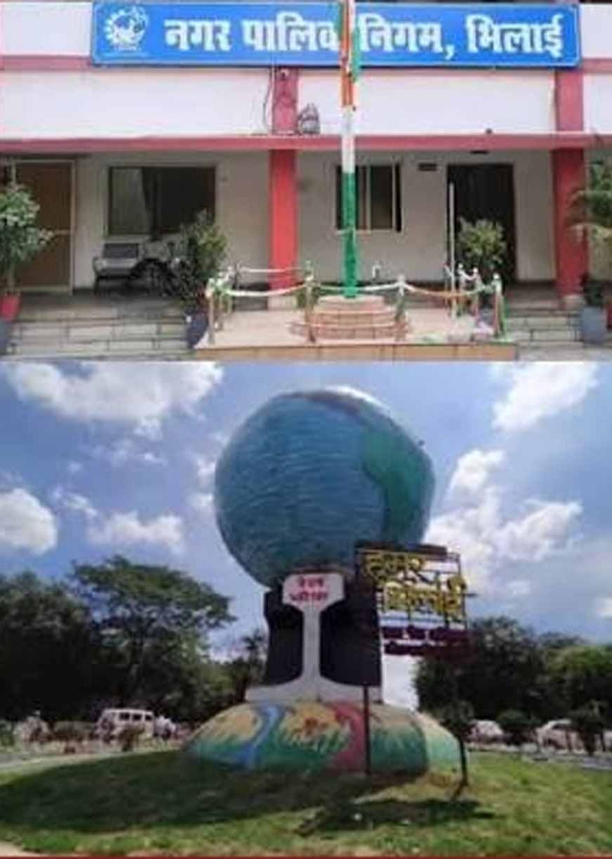 भिलाई के साथ रिसाली-चरोदा निगम के वार्डों का आज होगा आरक्षण