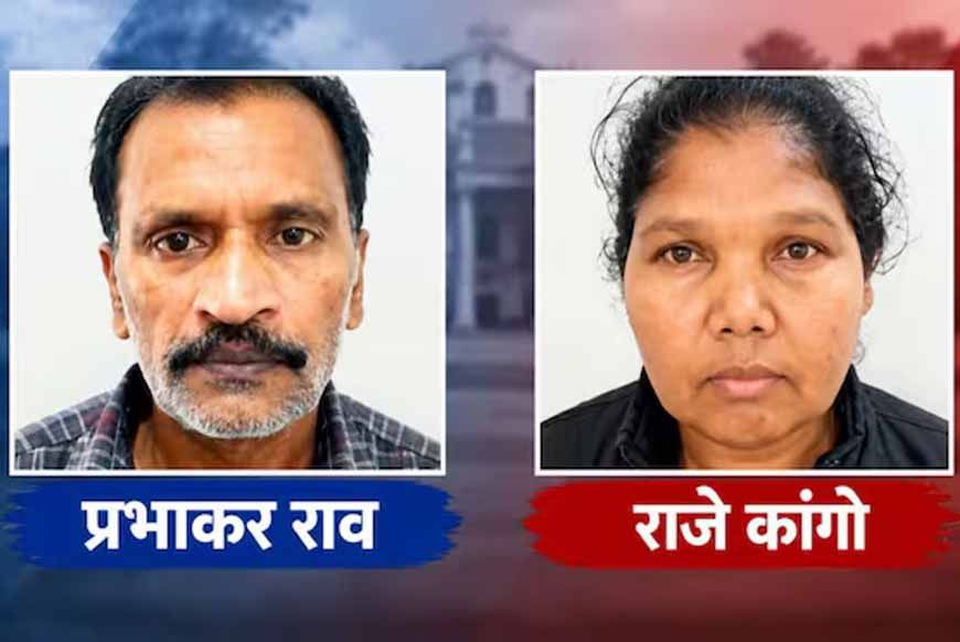 कोरर नक्सली हमले में 9 साल बाद बड़ा फैसला, 25 लाख के इनामी प्रभाकर और पत्नी को 7-7 साल की सजा