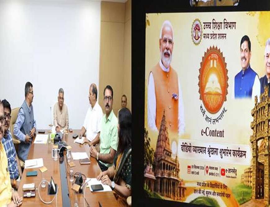 विद्यार्थियों को गुणवत्तापूर्ण एवं प्रमाणिक अध्ययन सामग्री उपलब्ध कराएं: मंत्री  परमार