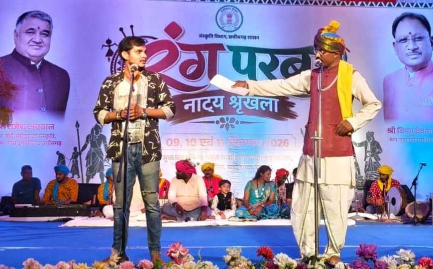 दहेज की कुरीति पर रंगमंच से प्रहार, ‘मया के मुंदरी’ ने जगाई सामाजिक चेतना