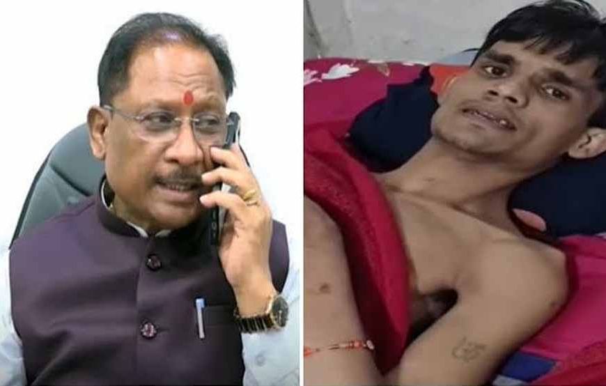 10 साल से बिस्तर पर था शशिकांत, CM साय के एक फोन से जगी इलाज की नई उम्मीद