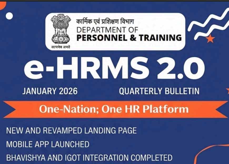 30 सितम्बर तक सभी विभागों में लागू होंगे ई-एचआरएमएस और डीई पोर्टल