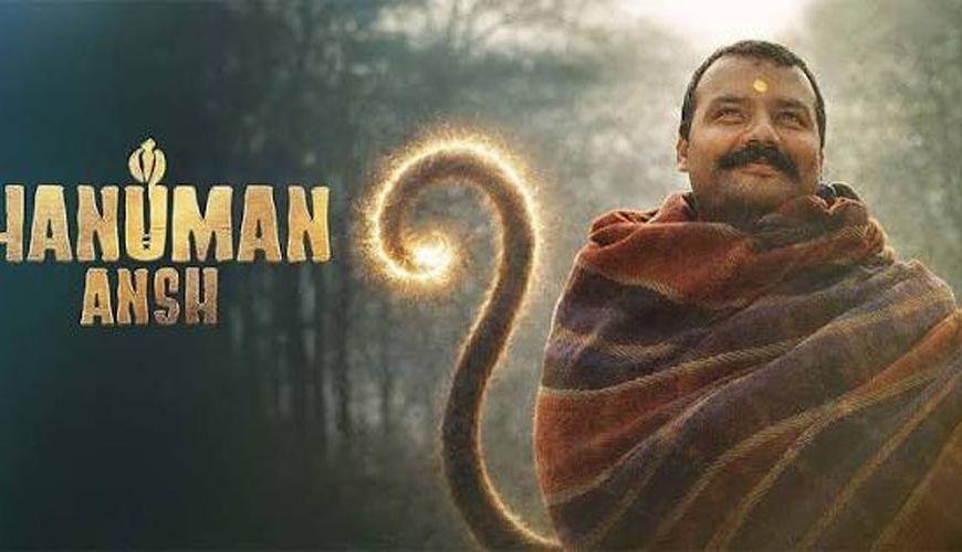34वें दिन भी ‘हनुमान अंश’ की दहाड़, ₹200 करोड़ के बेहद करीब पहुंची फिल्म