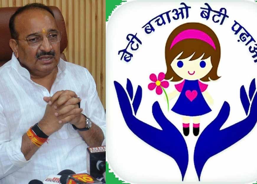 ‘बेटी बचाओ, बेटी पढ़ाओ’ जैसी पवित्र योजना पर राहुल गांधी का सवाल उठाना मातृशक्ति का अपमान : दिनेश प्रताप सिंह