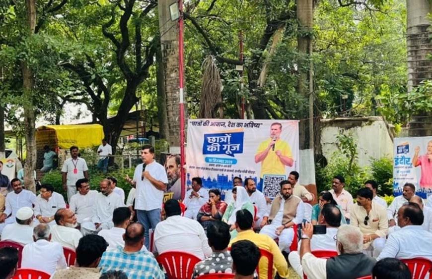 इंदौर में राहुल गांधी के कार्यक्रम के लिए रीजनल पार्क मैदान पर सहमति, कांग्रेस देगी ₹2.5 लाख फीस