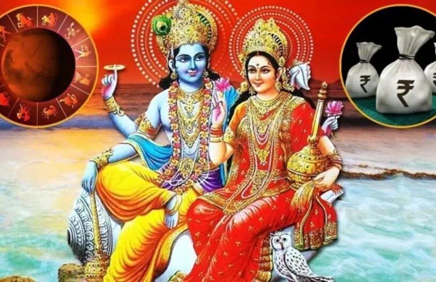 26 सितंबर को बनेगा लक्ष्मी नारायण राजयोग, इन 4 राशियों की चमकेगी किस्मत