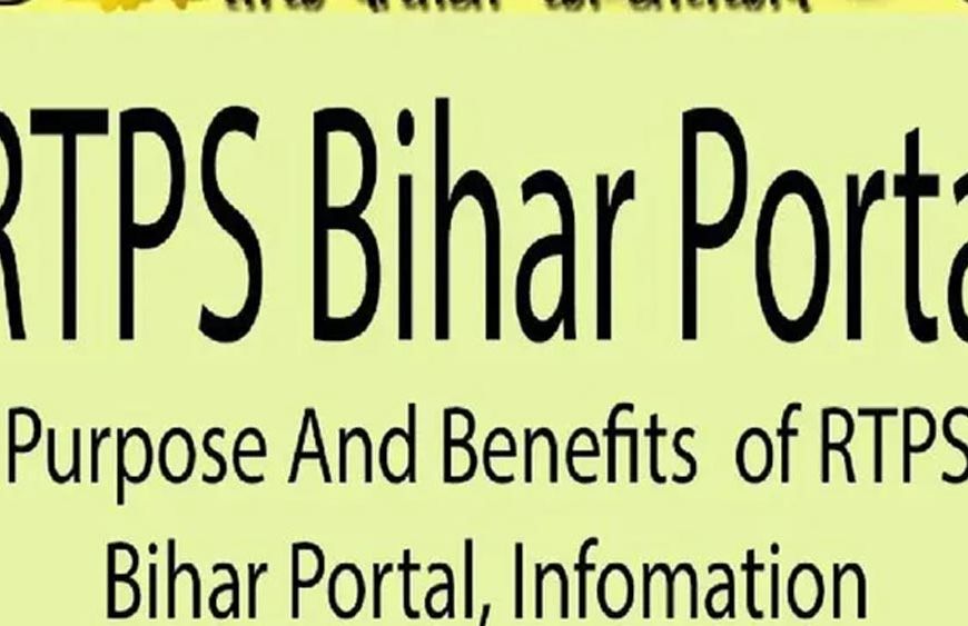 बिहार में RTPS की डिजिटल क्रांति: पंचायत स्तर पर 39 लाख से ज्यादा आवेदन, 39.32 लाख का निपटारा