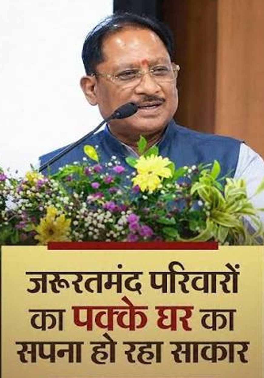 पीएम आवास पर भाजपा का पोस्टर वार, कांग्रेस के ‘कुशासन’ और भाजपा के ‘सुशासन’ का दिखाया फर्क