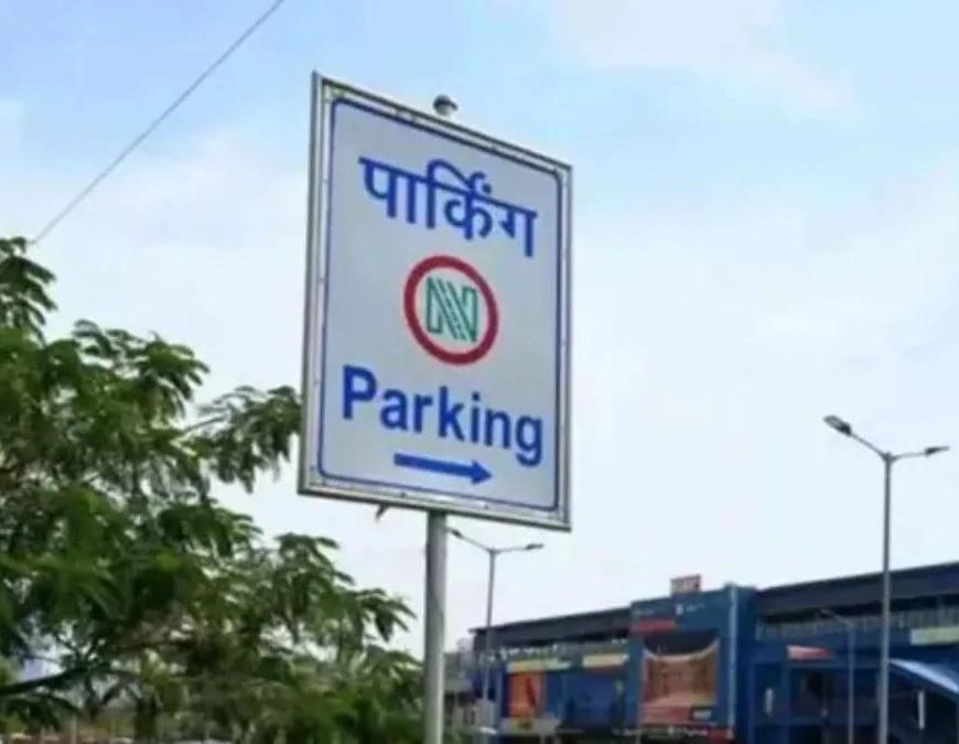 पटना में अवैध पार्किंग पर अब तकनीक की नजर, तुरंत मिलेगा कंट्रोल रूम को अलर्ट