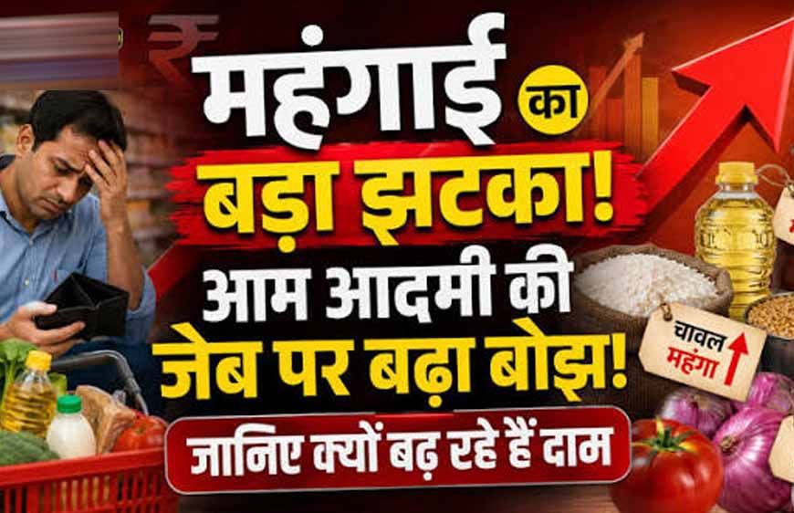 अगस्त में थोक महंगाई ने बढ़ाई चिंता, तेल-बिजली से लेकर खाने-पीने की चीजें हुईं महंगी
