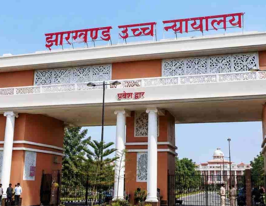 झारखंड हाईकोर्ट में आज अहम सुनवाई, JPSC-JSSC समेत 4 भर्ती परीक्षाओं पर टिकी नजर
