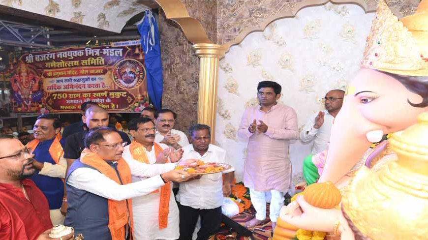 117 साल पुरानी गणेशोत्सव परंपरा में शामिल हुए CM साय, गोल बाजार में किए विघ्नहर्ता के दर्शन