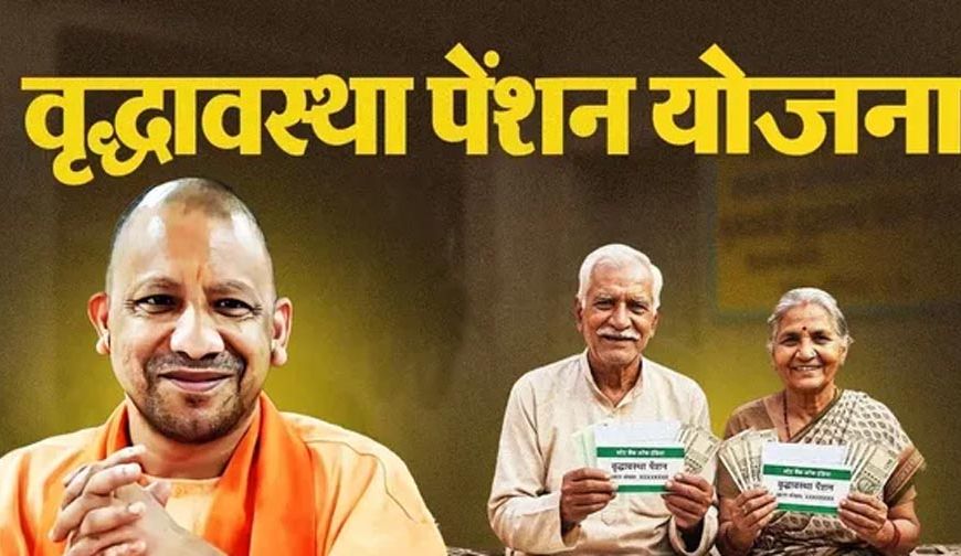 UP Pension: बुजुर्गों के खाते में नहीं आई पेंशन तो तुरंत करें ये 4 काम, ऐसे मिलेगा पैसा