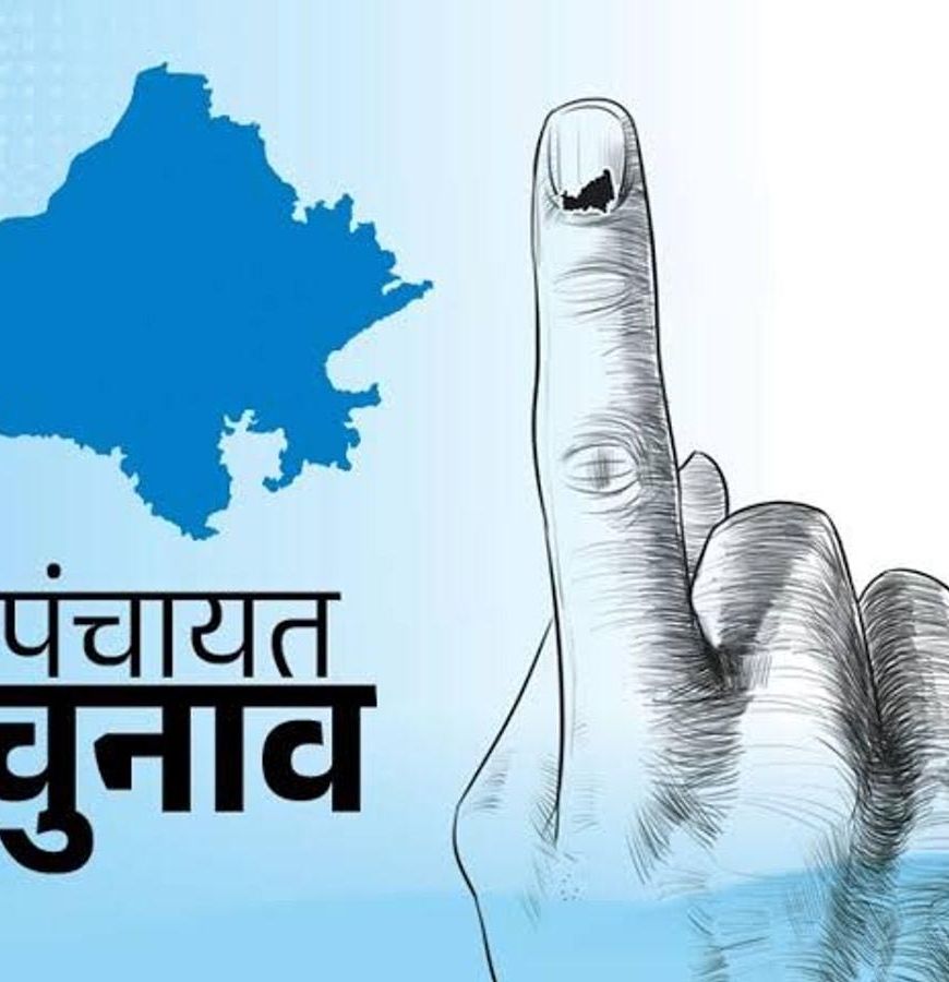 राजस्थान पंचायत चुनाव से पहले फर्जी पत्र वायरल, 11-13 अक्टूबर की आरक्षण लॉटरी का दावा निकला झूठा