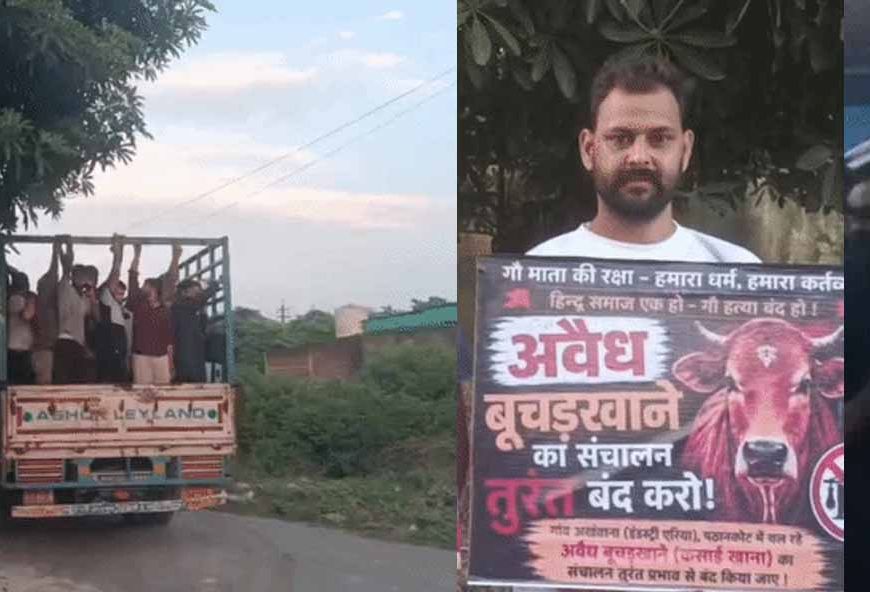 पठानकोट बूचड़खाने पर अस्थायी ताला, 400 मजदूर बाहर निकाले गए