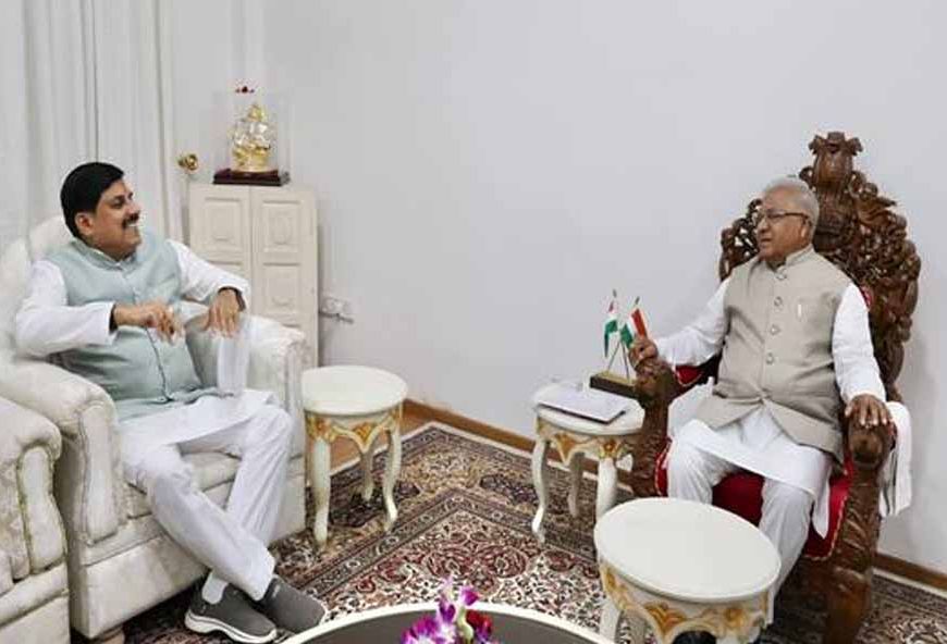 मुख्यमंत्री डॉ. यादव ने राज्यपाल पटेल से की सौजन्य भेंट