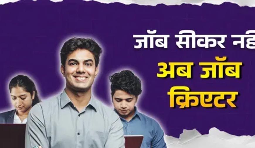 झारखंड में बढ़ी स्टार्टअप की रफ्तार, हर महीने तैयार हो रहे तीन नए उद्यम प्रस्ताव