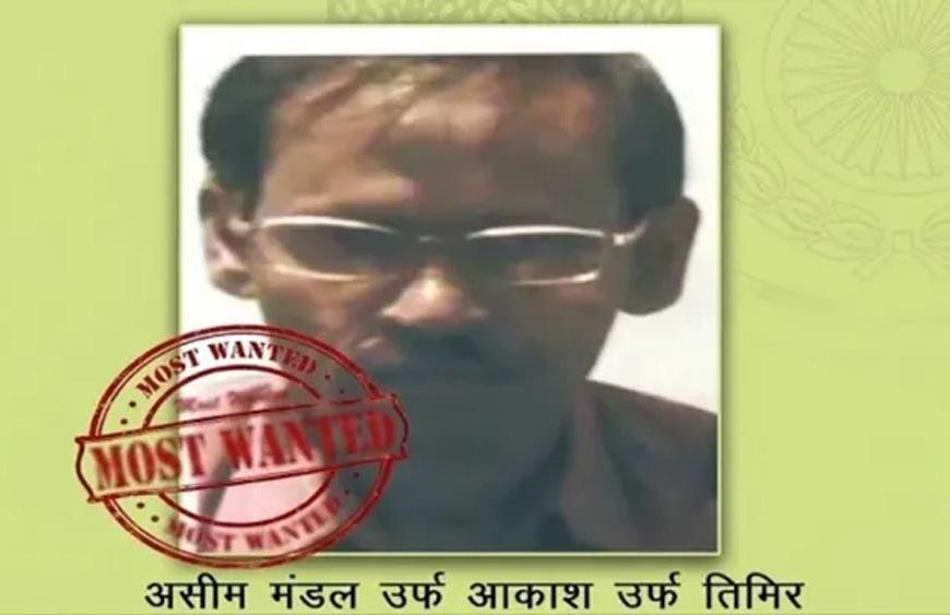 झारखंड के एक करोड़ के इनामी माओवादी असीम मंडल ने किया सरेंडर, ओडिशा में भी था इनाम