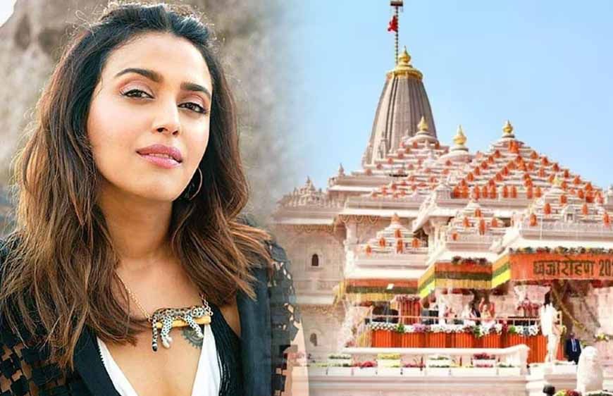 राम जन्मभूमि फैसले से दुखी थीं स्वरा भास्कर, शाहरुख-सलमान को मैसेज कर मांगी थी माफी
