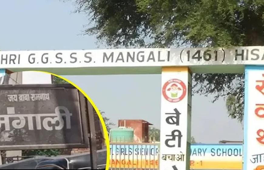 1488 में बसा हिसार का मंगाली गांव, 1857 की क्रांति से जुड़ा इतिहास; आज भी पानी-निकासी की समस्या