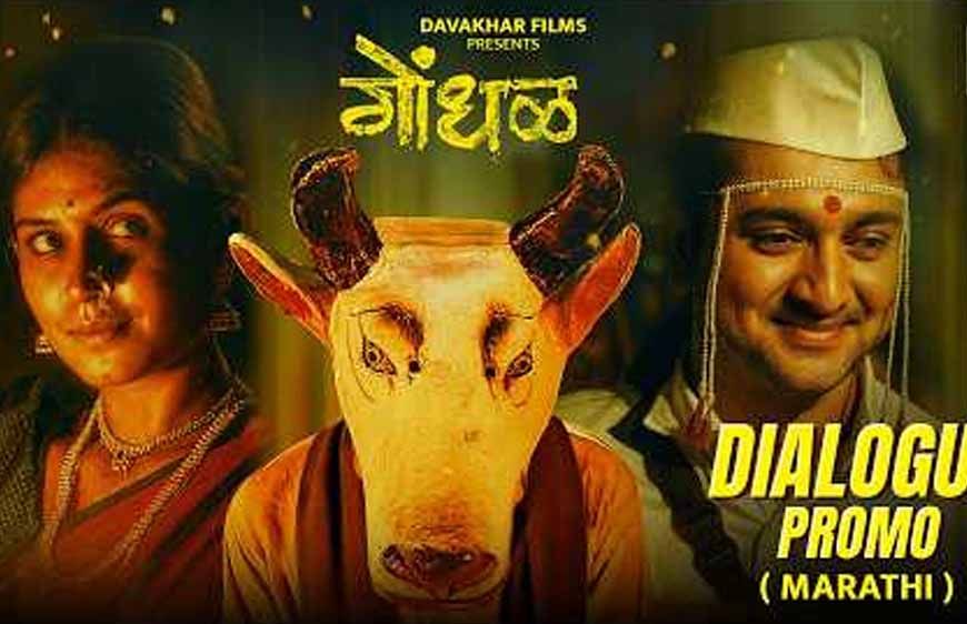 Oscars 2027 के लिए भारत की ओर से चुनी गई मराठी फिल्म, IMDb पर मिली 8.9 की रेटिंग