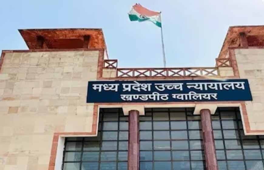 हाई कोर्ट के आदेश के बाद भी श्रमिक को नौकरी पर नहीं लिया, मंडी समिति को देने होंगे ₹6.44 लाख