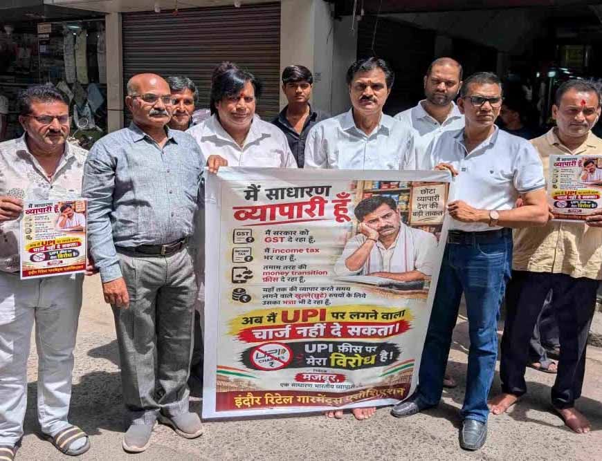इंदौर में UPI MDR के खिलाफ पोस्टर वार, दुकानों पर लगाए गए पोस्टर; कांग्रेस ने जताया विरोध