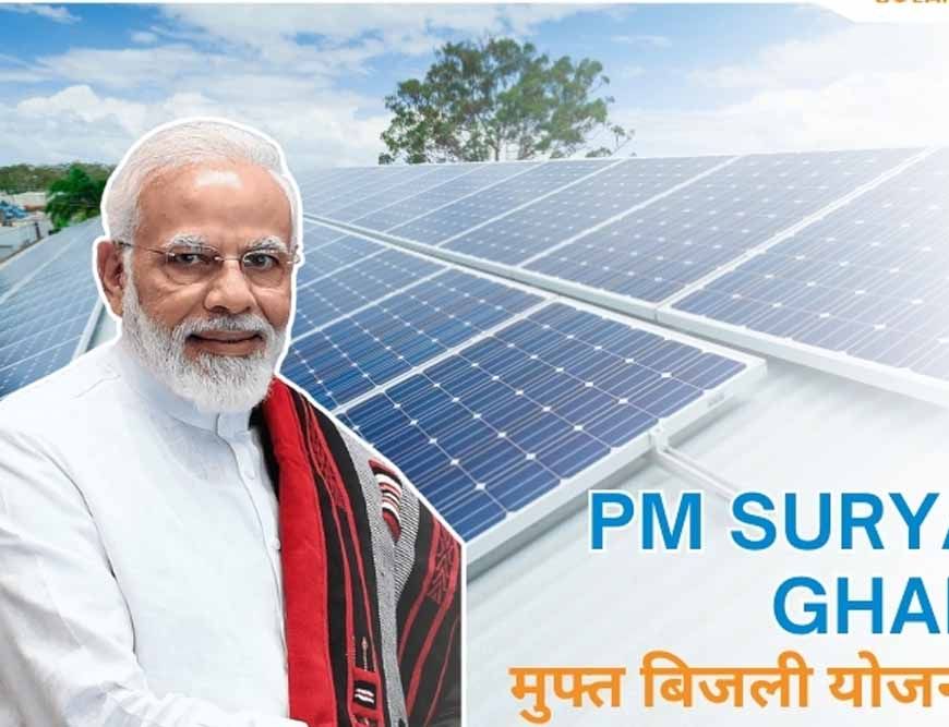 PM सूर्य घर योजना में ऋण वितरण की रफ्तार बढ़ाने पर जोर, आवेदनों का समयबद्ध निपटारा