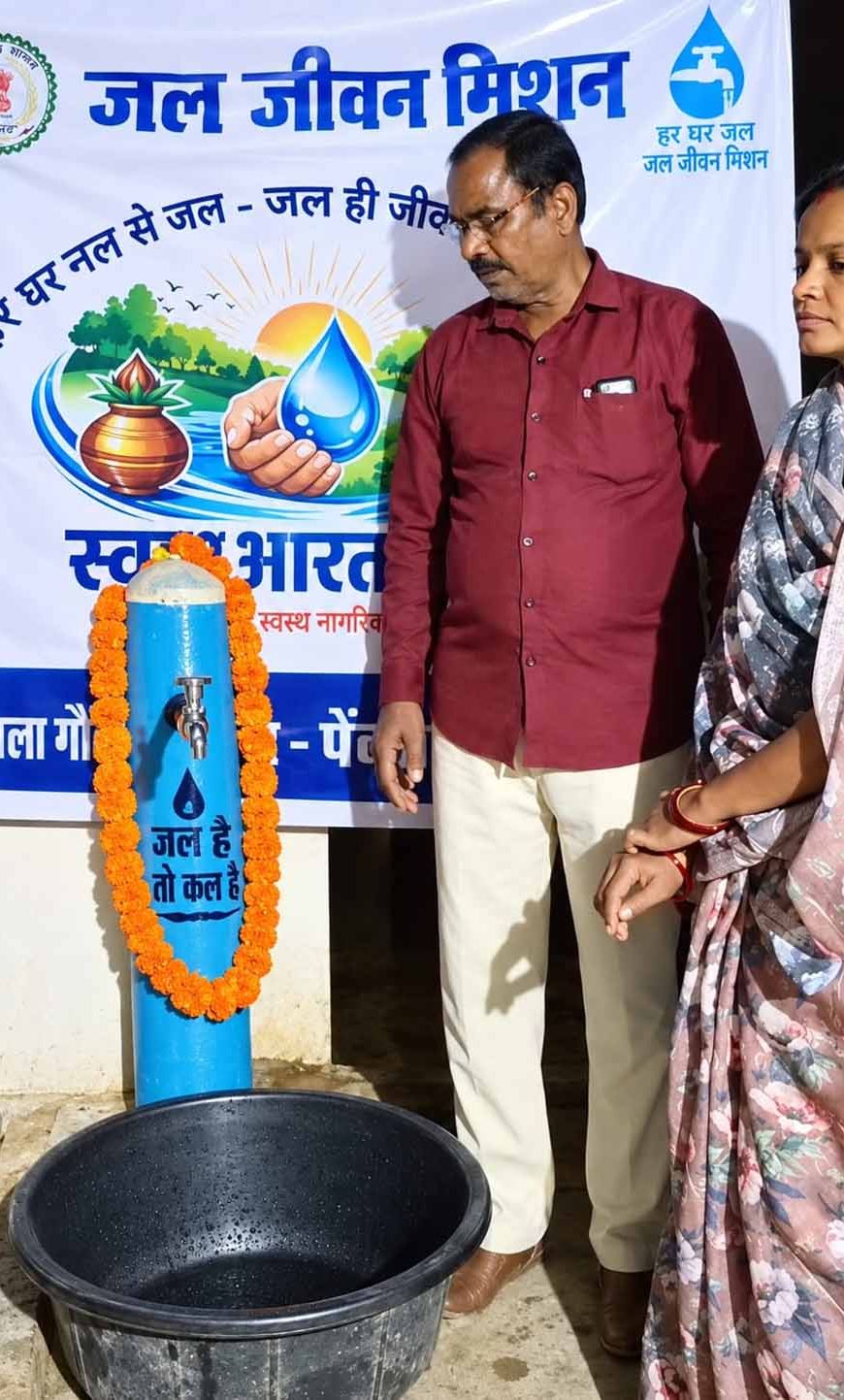 जल जीवन मिशन से बदली ग्राम बारीउमराव की तस्वीर, हर घर पहुंचा नल से शुद्ध पेयजल