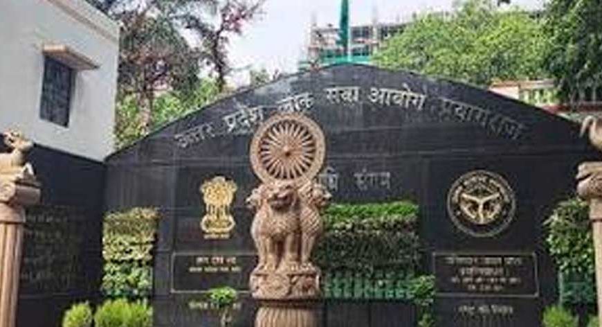 यूपीपीसीएस-2025: 23 सितंबर से शुरू होगा विशेष मॉक इंटरव्यू कार्यक्रम