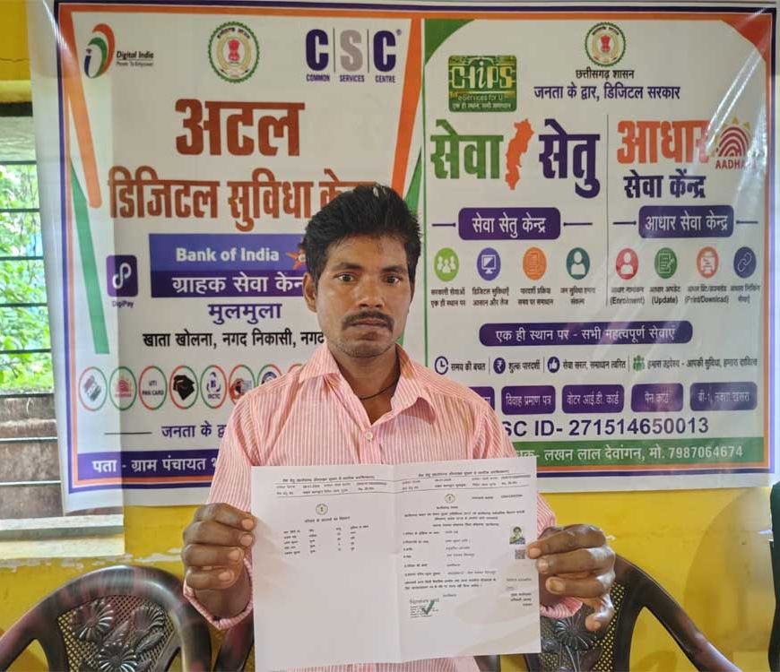 सेवा सेतु के जरिए घर के पास ही राशन कार्ड में जुड़ा बच्चे का नाम