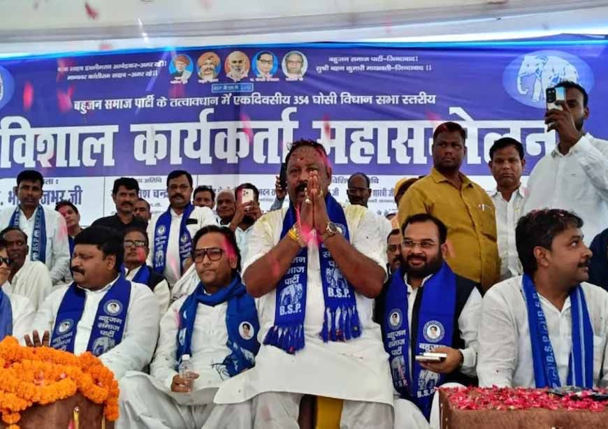 घोसी से BSP ने अजय जायसवाल को बनाया प्रभारी प्रत्याशी, हाल ही में छोड़ी थी BJP; कार्यकर्ता सम्मेलन में ऐलान