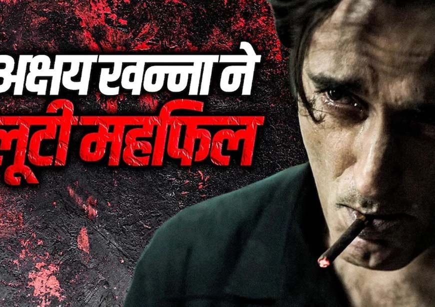 ‘धुरंधर’ के रहमान डकैत बनने से पहले अक्षय खन्ना ने क्यों किया था इनकार?