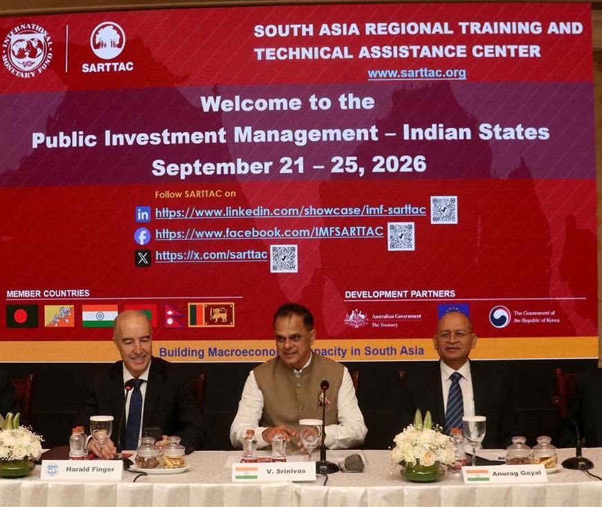 जयपुर में IMF के 5 दिवसीय प्रशिक्षण कार्यक्रम की शुरुआत, पब्लिक इन्वेस्टमेंट पर मंथन