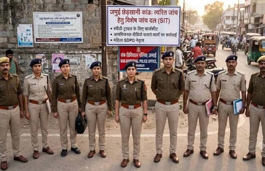 जमुई छेड़खानी केस में बड़ा एक्शन, 3 नाबालिग निरुद्ध; 2 युवकों की तलाश