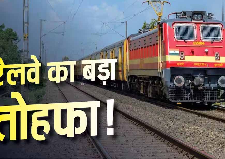 दिवाली-छठ पर घर जाना आसान, स्पेशल ट्रेनें लगाएंगी 1000+ फेरे