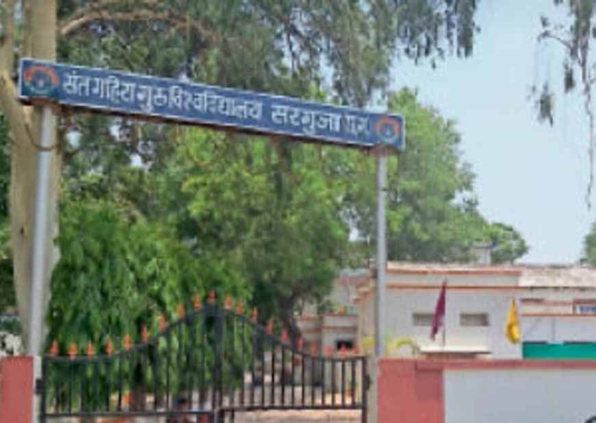 संत गहिरा गुरु विवि को मिले 5 राज्य स्तरीय NSS पुरस्कार