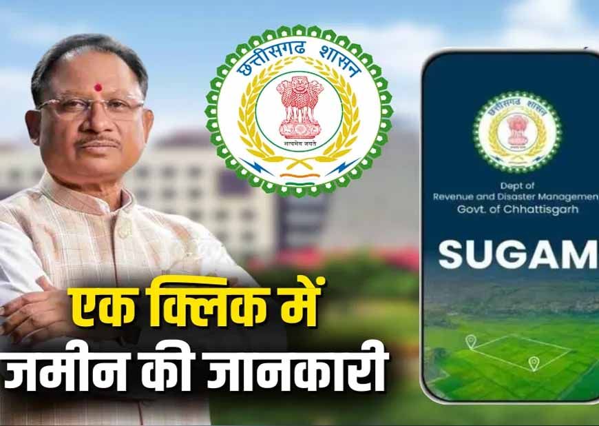 ​डिजिटल और पारदर्शी राजस्व प्रशासन: जनहित में सुशासन का नया अध्याय