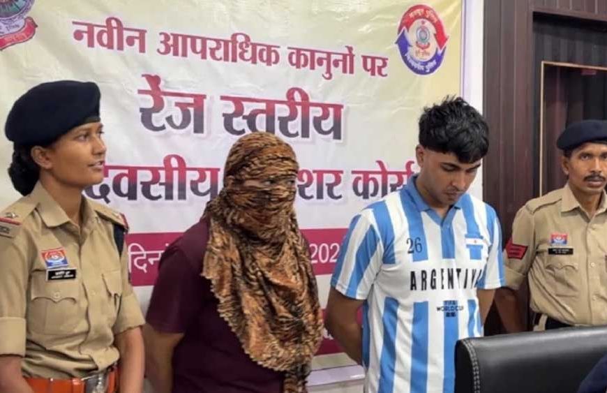 भिलाई में कॉलेज फीस के लिए बुजुर्ग महिला से सोने की चेन लूटी, B.Tech छात्र-छात्रा गिरफ्तार