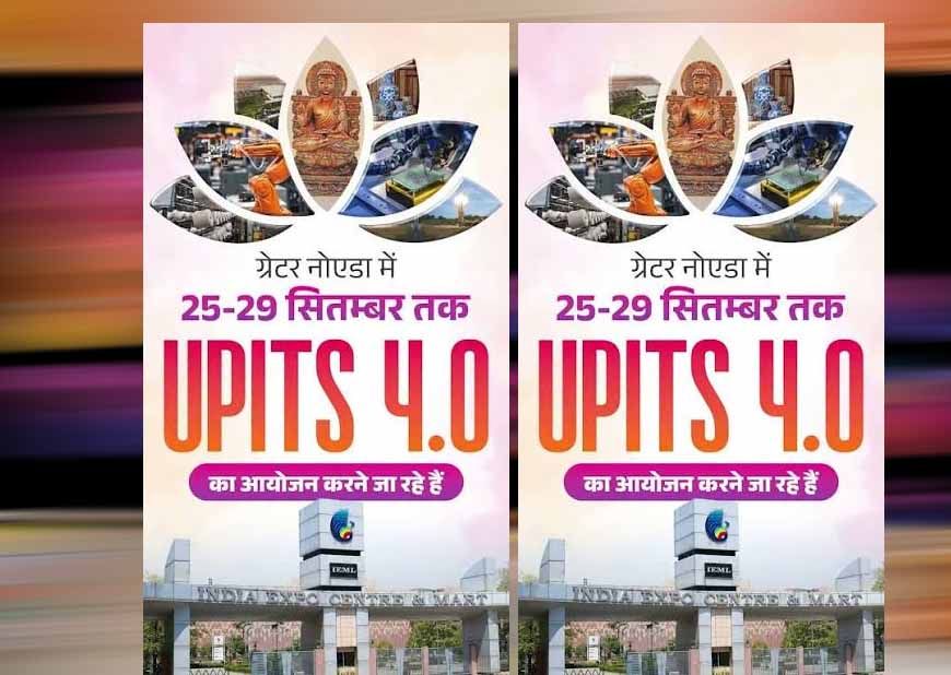 यूपीआईटीएस 2026 : डेयरी और मत्स्य क्षेत्र को मिलेगा वैश्विक बाजार