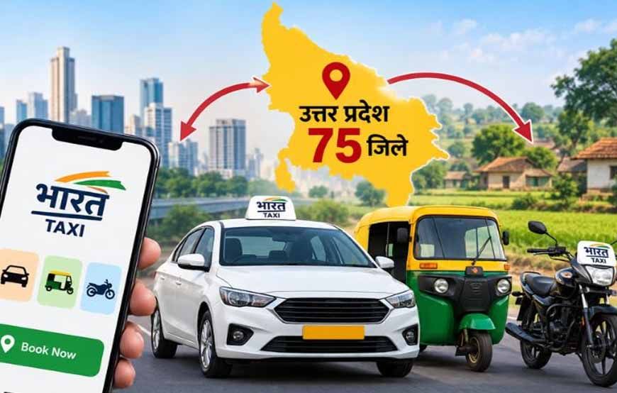 जीरो कमीशन पर चलेगी भारत टैक्सी, चालक को पांच लाख की सामाजिक सुरक्षा: मुख्यमंत्री योगी आदित्यनाथ