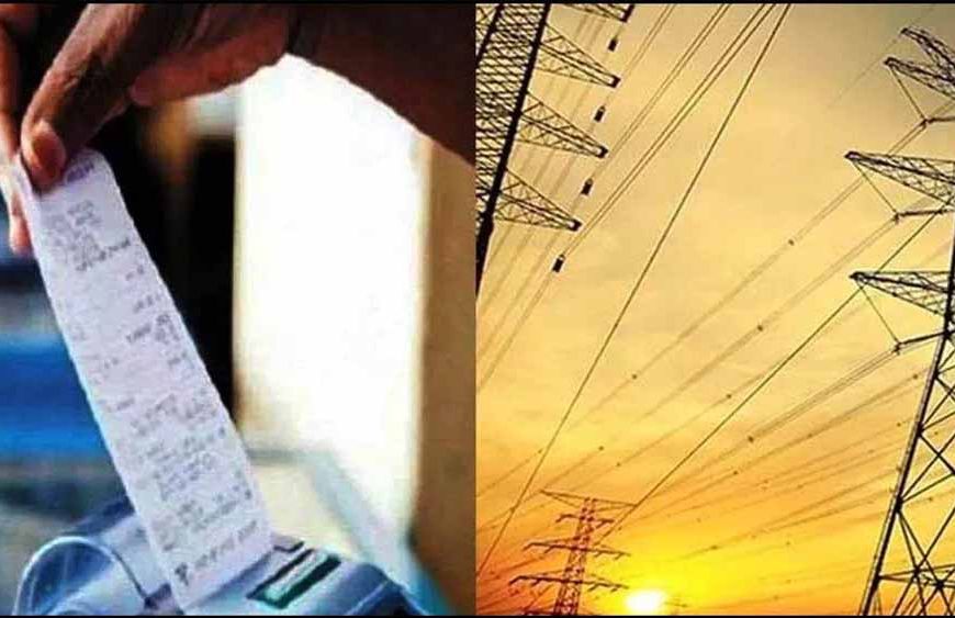 बिजली बिल वसूली के लिए विशेष अभियान, बकायेदारों पर होगी सख्ती